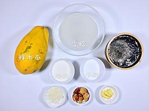 高维C·滋阴润肺不腻味的·木瓜炖雪蛤
