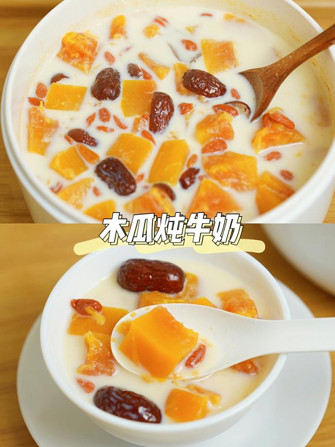 自制木瓜炖牛奶| 滋补养颜能喝出来牛奶肌哦