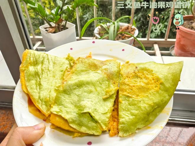 三文鱼牛油果鸡蛋饼