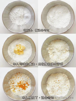 白巧克力香橙司康