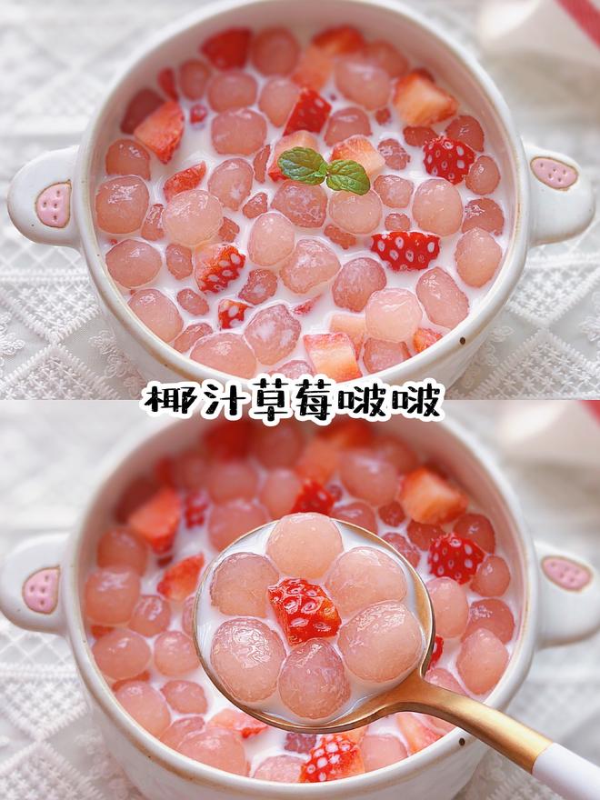 椰汁草莓啵啵球