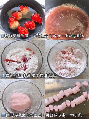 椰汁草莓啵啵球