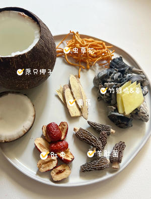 广东靓汤！🥥椰子竹丝鸡汤这口清润甜谁喝谁知道！！