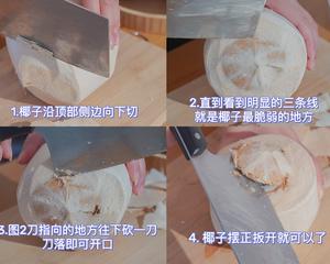 想要做出完美的嫩滑椰子冻🥥记住这个比例就对了