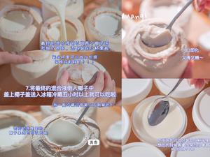 想要做出完美的嫩滑椰子冻🥥记住这个比例就对了