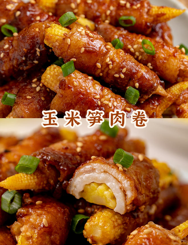 ‼️不会吧不会吧，不会还有人不知道【玉米笋肉卷】吧⁉️