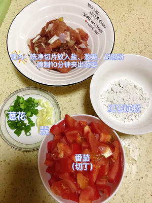 酸爽开胃的番茄肉片汤！大人小孩都爱吃！
