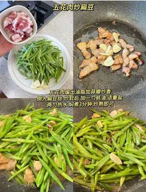 芸豆炒肉