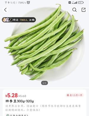 不吃不知道，一吃吓一跳的蒜香素炒豆角