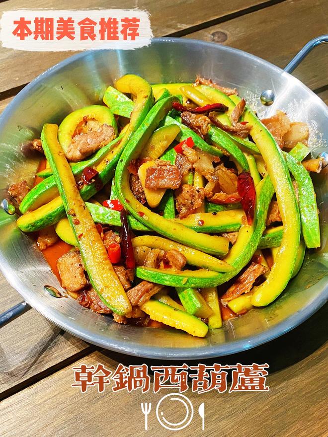 西葫芦炒肉(干锅西葫芦)