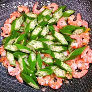 秋葵炒虾仁🍤