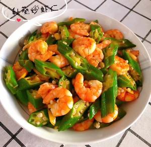 秋葵炒虾仁🍤