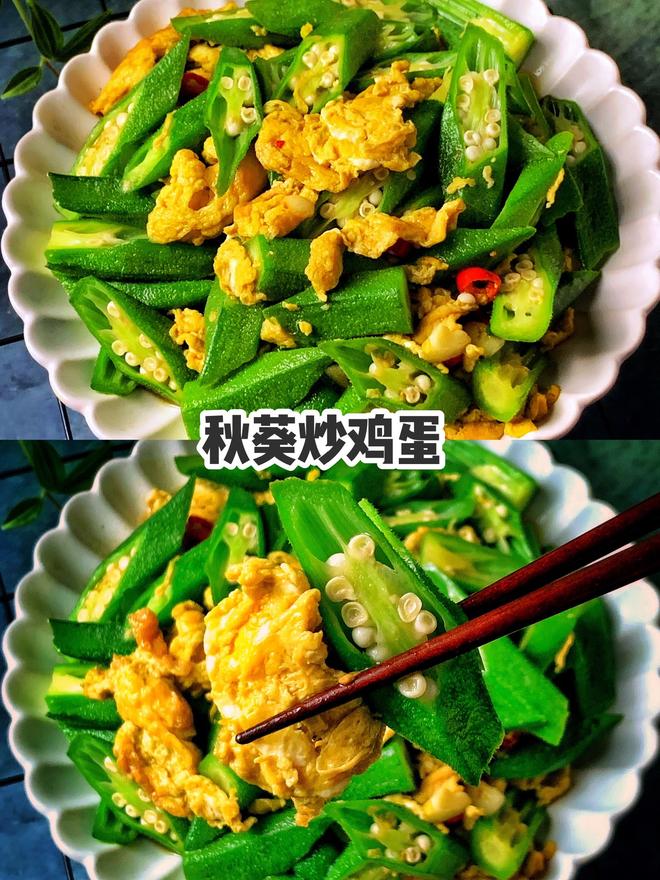 低脂低卡，好吃不胖的秋葵炒鸡蛋，巨好吃