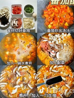 番茄酸汤烫
