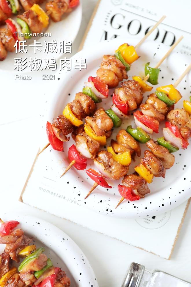 不用一滴油 💥完爆烧烤店的彩椒鸡肉串‼️