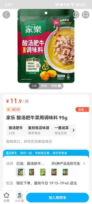 酸汤肥羊卷