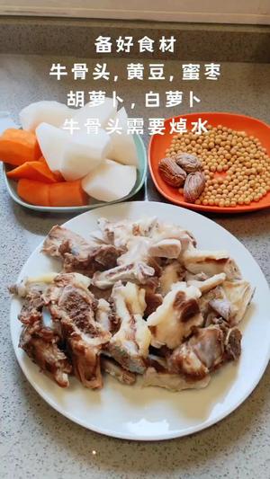 牛骨头汤-汤浓美味