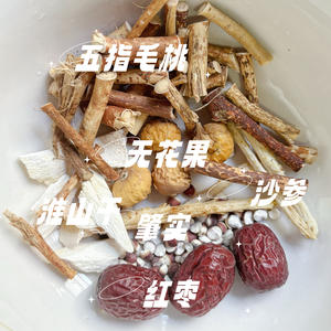 五指毛桃牛骨儿童成长汤🥣