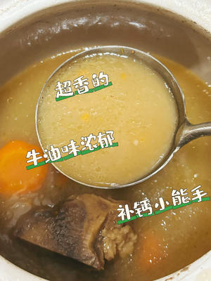 五指毛桃牛骨儿童成长汤🥣