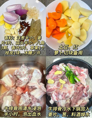 土豆炖牛骨