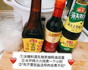 家庭版酱牛骨