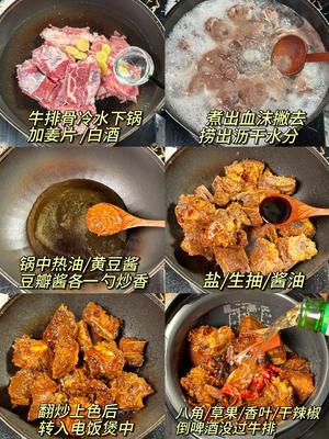 家常红烧牛排骨