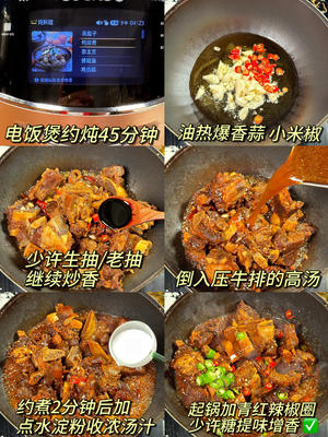 家常红烧牛排骨