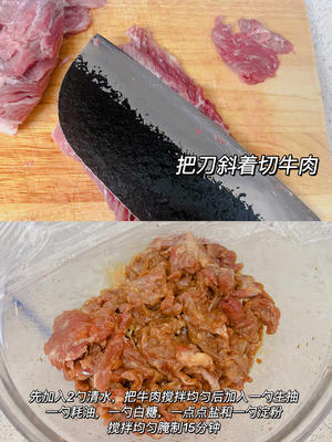 酸酸甜甜的番茄炒牛肉 | 开胃又下饭