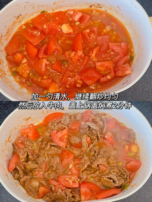 酸酸甜甜的番茄炒牛肉 | 开胃又下饭