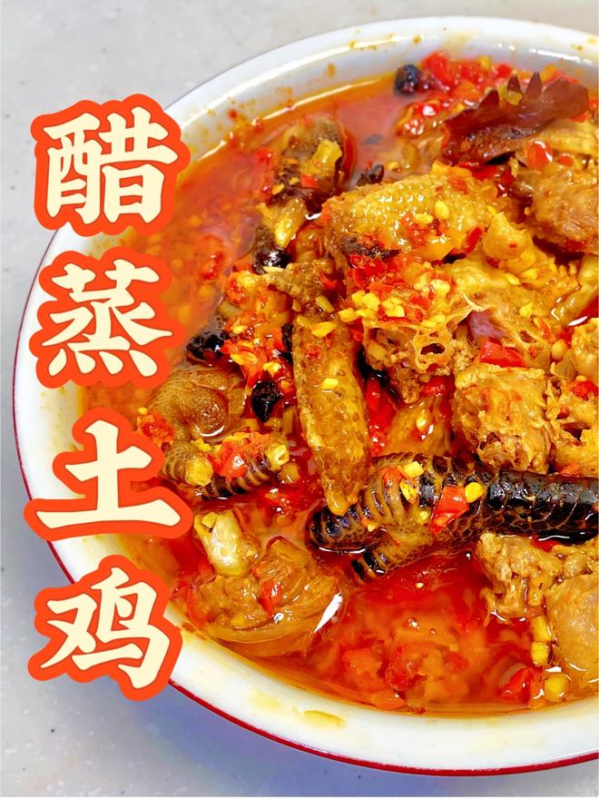 醋蒸土鸡详细技术总结｜经典湘菜