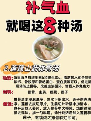 补气血的汤