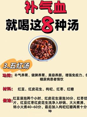 补气血的汤