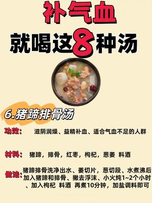补气血的汤