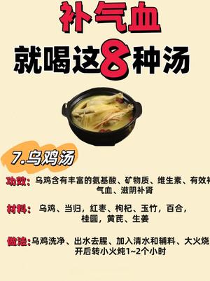 补气血的汤