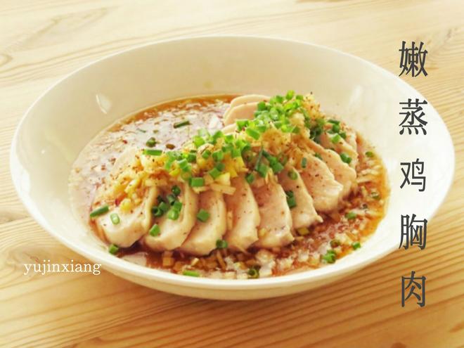 日式嫩蒸鸡胸肉（鲜香美味.柔嫩多汁）