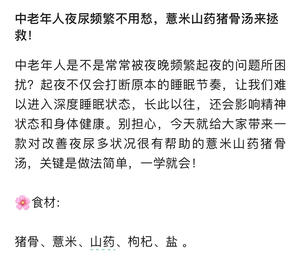 猪骨山药意米汤