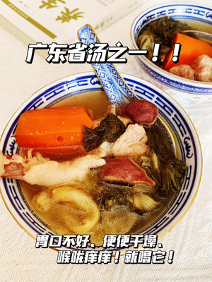 菜干陈肾猪骨汤