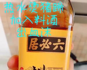 酱香猪蹄（简易家常版）