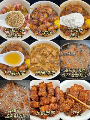 香酥五花肉