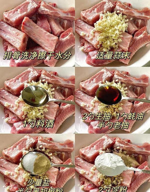 椒盐排骨～