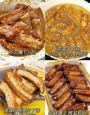 椒盐排骨～