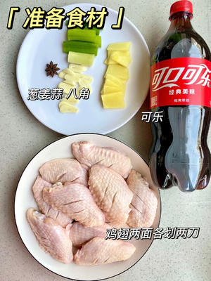 做法超简单的可乐鸡翅😍好吃到舔盘