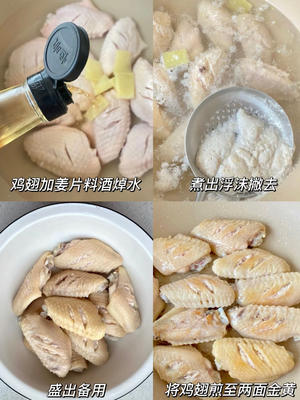 做法超简单的可乐鸡翅😍好吃到舔盘