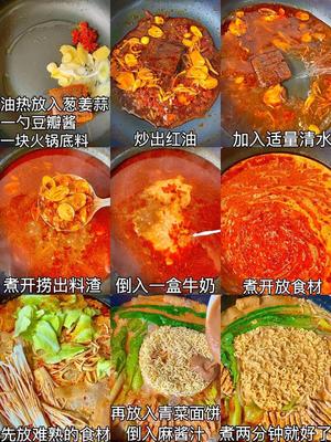 在家自己做的麻辣烫，太香了！！！