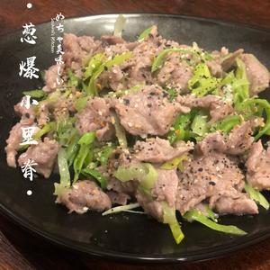 葱爆小里脊（鲜·嫩·多汁）