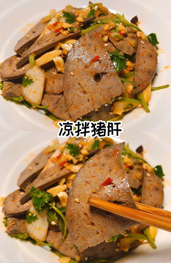 🔥家庭版零失败‼️凉拌猪肝