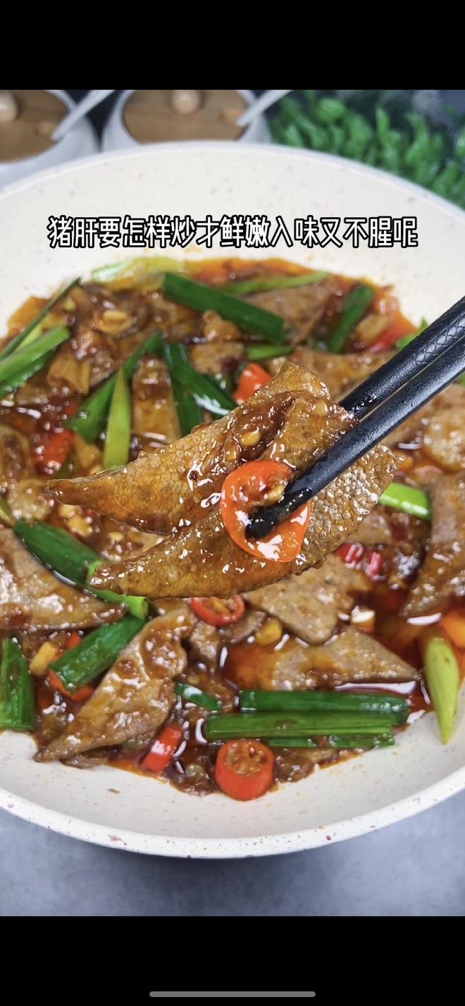 这样炒的猪肝鲜嫩入味，一点都不腥，特别好吃😋