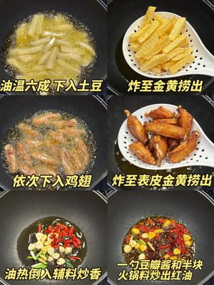 麻辣干锅鸡翅｜学会了就是你的拿手菜