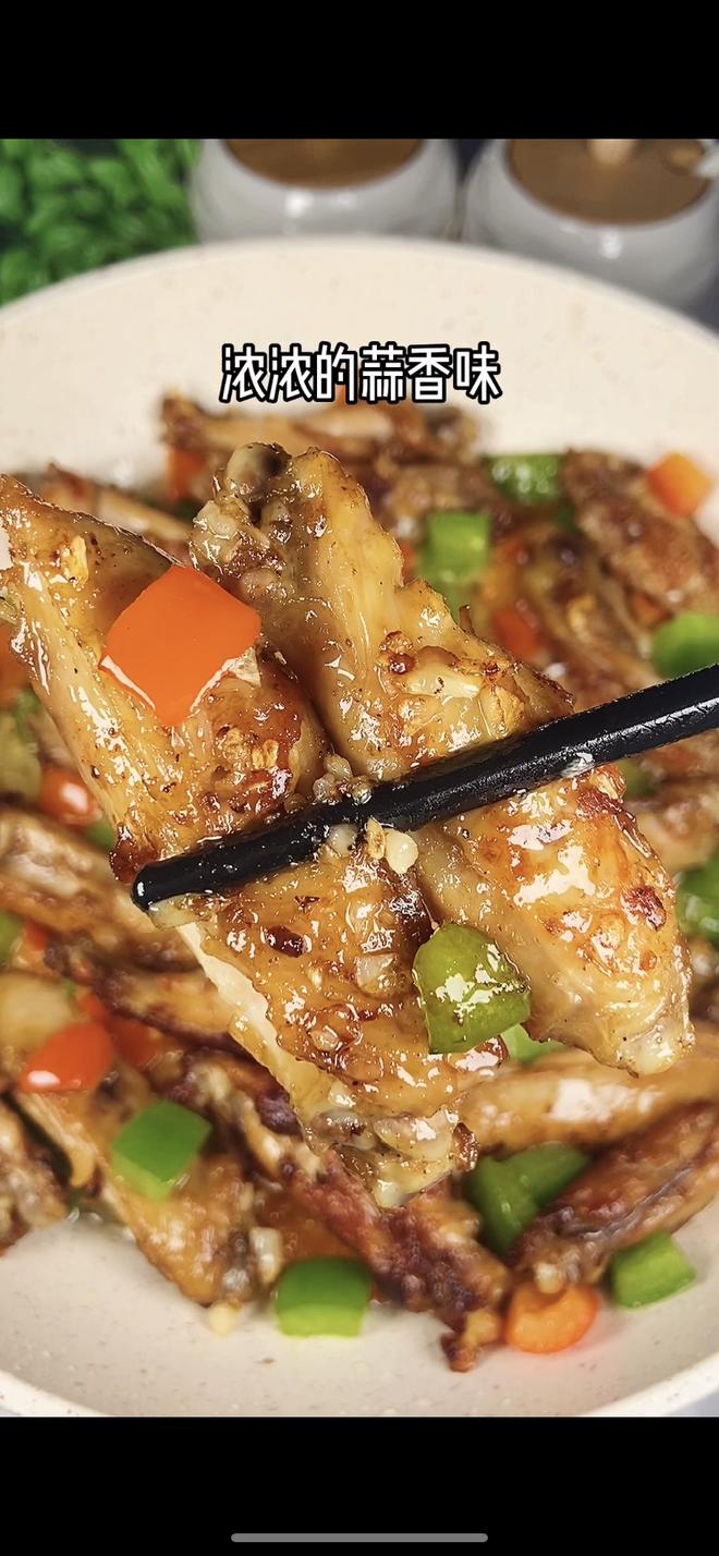 蒜香鸡翅，这才是鸡翅最好吃的做法