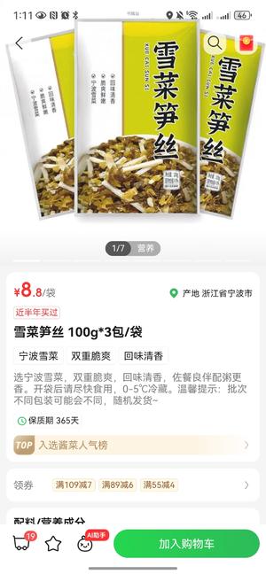 超下饭的炒鸡杂（鸡心鸡肝）